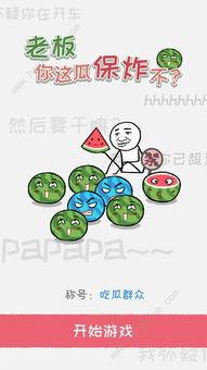 吃瓜群众和卖瓜老板,一场夏日里的市井传奇