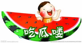 呱呱吃瓜露脸图片