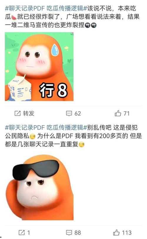 吃瓜pdf合集,揭秘热门事件背后的真相与笑料